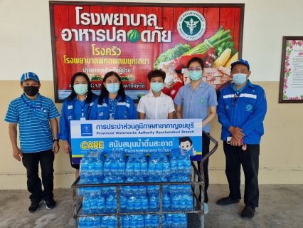 ไฟล์แนบ กปภ.สาขากาญจนบุรี มอบน้ำดื่มให้แก่โรงพยาบาลพหลพลพยุหเสนา