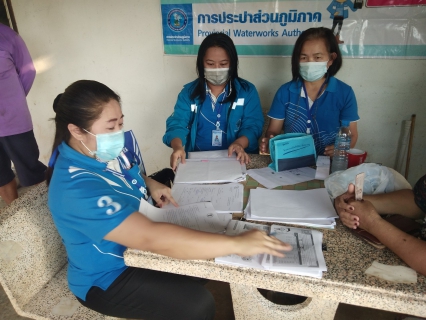 ไฟล์แนบ กปภ.สาขากาญจนบุรี ออกหน่วยรับชำระค่าติดตั้งมาตรนอกสถานที่