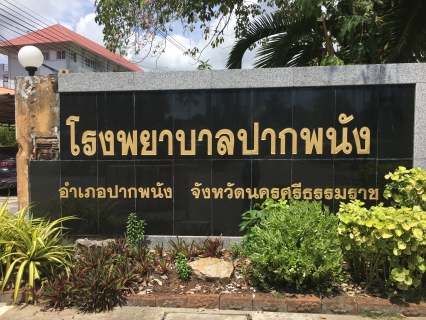 ไฟล์แนบ   การประปาส่วนภูมิภาคสาขาปากพนัง ร่วมสนับสนุนน้ำดื่มบรรจุขวด ตราสัญลักษณ์ กปภ.ให้กับโรงพยาบาลปากพนัง เพื่อใช้สำหรับผู้ป่วยในการตรวจคัดกรองและดูแลรักษาผู้ป่วยโรคติดเชื้อไวรัสโคโรน่า 2019