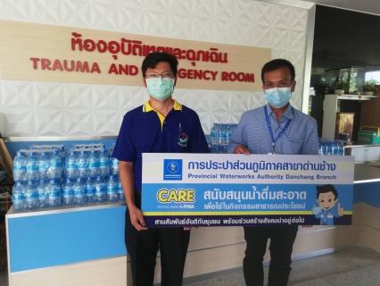 ไฟล์แนบ กปภ.สาขาด่านช้างมอบน้ำดื่มตราสัญญลักษณ์ให้โรงพยาบาลด่านช้าง