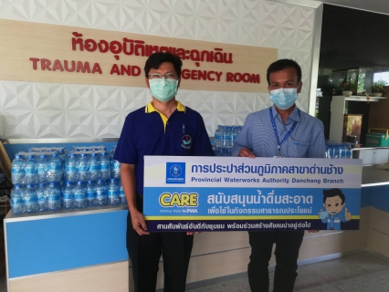 ไฟล์แนบ กปภ.สาขาด่านช้างมอบน้ำดื่มตราสัญญลักษณ์ให้โรงพยาบาลด่านช้าง