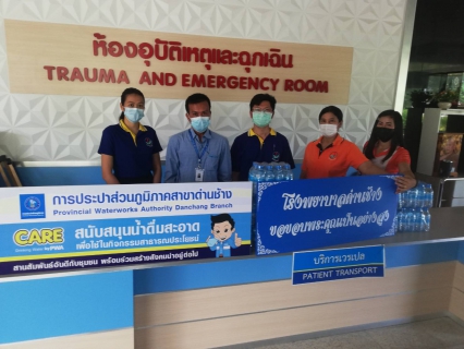 ไฟล์แนบ กปภ.สาขาด่านช้างมอบน้ำดื่มตราสัญญลักษณ์ให้โรงพยาบาลด่านช้าง