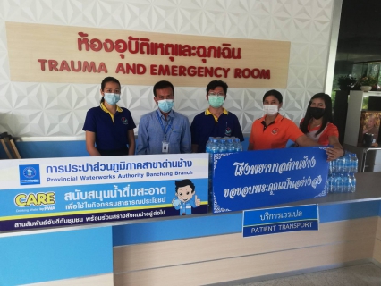 ไฟล์แนบ กปภ.สาขาด่านช้างมอบน้ำดื่มตราสัญญลักษณ์ให้โรงพยาบาลด่านช้าง