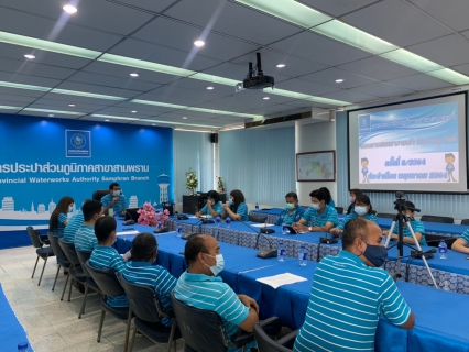 ไฟล์แนบ กปภ.สาขาสามพราน จัดกิจกรรม Morning Talk ประจำเดือน พฤษภาคม 2564