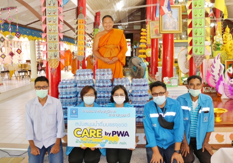 ไฟล์แนบ กปภ.สาขาปทุมธานี สนับสนุนน้ำดื่มตราสัญลักษณ์ กปภ. ให้กับวัดชินวราราม,วัดบางหลวง และวัดอัมพุวราราม เพื่อร่วมทำโรงทานให้บริการแก่ประชาชนที่ได้รับผลกระทบจากเชื้อไวรัส Covid-19