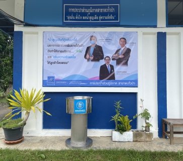 ไฟล์แนบ กปภ.สาขาตะกั่วป่า ให้สัมภาษณ์ข้อมูล เรื่อง มาตรการช่วยเหลือประชาชนช่วงการแพร่ระบาดโควิด 19 และบริการต่างๆ ของ กปภ.
