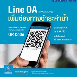 ไฟล์แนบ กปภ.สาขาตะกั่วป่า ให้สัมภาษณ์ข้อมูล เรื่อง มาตรการช่วยเหลือประชาชนช่วงการแพร่ระบาดโควิด 19 และบริการต่างๆ ของ กปภ.