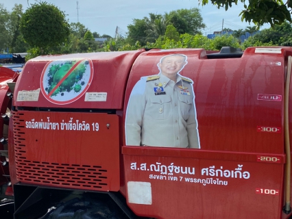 ไฟล์แนบ กปภ.สาขานาทวี ดำเนินการฉีดพ่นฆ่าเชื้อในอาคารสำนักงานและบริเวณโดยรอบ เพื่อสร้างความเชื่อมั่นให้แก่ลูกค้าที่มารับบริการ สถานที่ให้บริการมีความสะอาดปลอดภัยจากเชื้อโควิด19