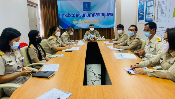 ไฟล์แนบ การประปาส่วนภูมิภาคสาขาชุมพร ร่วมจัดกิจกรรม สนทนายามเช้าครั้งที่ 8/2564 