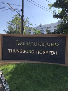ไฟล์แนบ กปภ.สาขาทุ่งสง ตรวจสอบคุณภาพน้ำพร้อมทั้งวัดแรงดันน้ำ 