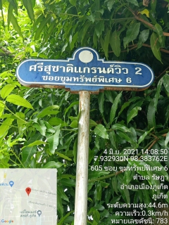 ไฟล์แนบ กปภ.สาขาภูเก็ต ลงพื้นที่หมู่บ้านศรีสุชาติแกรนด์วิว 2 ตำบลรัษฎา อำเภอเมืองภูเก็ต จ.ภูเก็ต ดำเนินการเปิดล้างระบายตะกอนในเส้นท่อจ่ายน้ำ (Blow off) ผ่านหัวดับเพลิง 