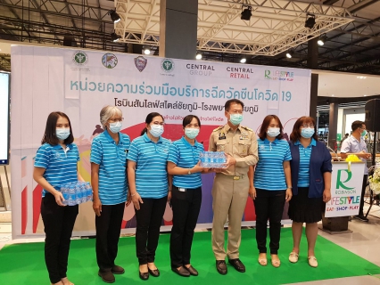 ไฟล์แนบ กปภ.สาขาชัยภูมิ มอบน้ำดื่ม ให้กับศูนย์บริการฉีดวัคซีน COVID-19 ณ ศูนย์การค้า โรบินสัน ไลฟ์สไตล์ ชัยภูมิ