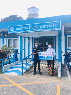 ไฟล์แนบ กปภ.สาขาพังงา มอบน้ำดื่มบรรจุขวด กปภ. ให้กับศูนย์ป่าไม้พังงา
