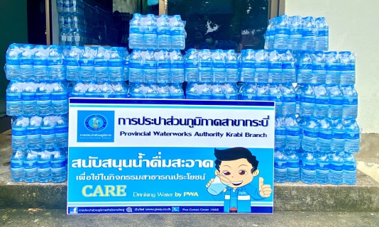 ไฟล์แนบ การประปาส่วนภูมิภาคสาขากระบี่ มอบน้ำดื่มบรรจุขวดตราสัญลักษณ์ กปภ. สำหรับบุคลากรทางการแพทย์และประชาชนผู้เข้ารับการฉีดวัคซีนป้องกัน Covid-19 ในพื้นที่ตำบลเขาพนม