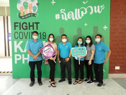 ไฟล์แนบ ผู้จัดการ กปภ.สาขากำแพงเพชร นำทีมพนักงาน เข้ารับให้บริการฉีดวัคซีนโควิด -19 