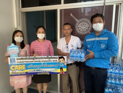 ไฟล์แนบ การประปาส่วนภูมิภาค(กปภ.) สาขาอรัญประเทศ นำโดย นายสกล ถุงทรัพย์ ผู้จัดการการประปาส่วนภูมิภาค สาขาอรัญประเทศ มอบน้ำดื่มบรรจุขวดตราสัญลักษณ์ กปภ. ให้กับสถานีตำรวจภูธอำเภออรัญประเทศ