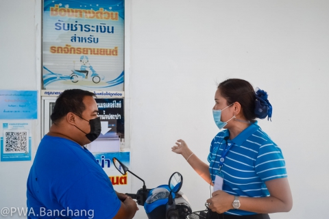 ไฟล์แนบ สาขาบ้านฉาง รับการประเมิน GECC 64