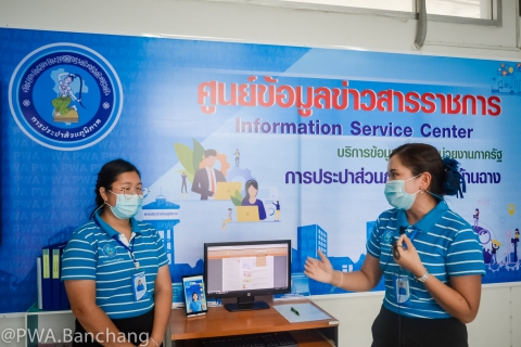 ไฟล์แนบ สาขาบ้านฉาง รับการประเมิน GECC 64