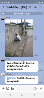 ไฟล์แนบ บริการดี ลูกค้าประทับใจ พร้อมชื่นชมการทำงานของพนักงาน กปภ.สาขากำแพงเพชร ผ่านไลน์กลุ่มรับแจ้งเรื่องประปากลุ่ม 1