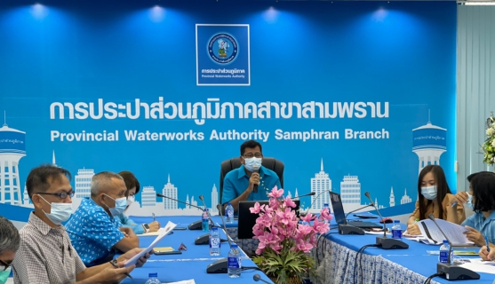 ไฟล์แนบ กปภ.สาขาสามพราน จัดกิจกรรม Morning Talk ประจำเดือน มิถุนายน 2564