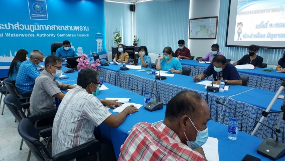 ไฟล์แนบ กปภ.สาขาสามพราน จัดกิจกรรม Morning Talk ประจำเดือน มิถุนายน 2564