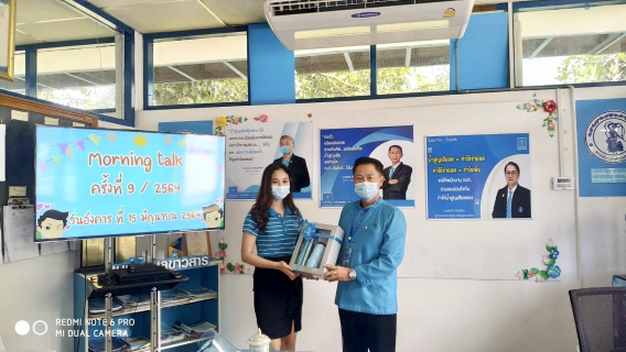 ไฟล์แนบ การประปาส่วนภูมิภาคสาขาตะกั่วป่า จัดกิจกรรม Morning Talk ครั้งที่ 9/2564 และคัดเลือกดาวเด่น ประจำไตรมาส 3/2564