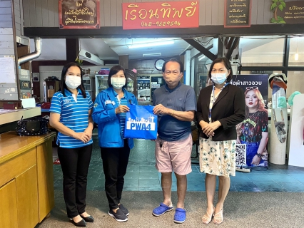 ไฟล์แนบ การประปาส่วนภูมิภาคสาขากระบี่ ลงพื้นที่พบผู้ใช้น้ำรายใหญ่ ภายใต้กิจกรรมมุ่งมั่นเพื่อปวงชน เติมใจให้กันครั้งที่ 3/2564