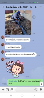 ไฟล์แนบ กปภ.สาขากำแพงเพชร ปลื้มให้บริการลูกค้าเหนือความคาดหวัง แถมใส่ใจดูแลบ้านข้างเคียง ลูกค้าปรบมือชื่นชมออกสื่อผ่านไลน์กลุ่ม " รับแจ้งเรื่องประปากลุ่ม 2 " 