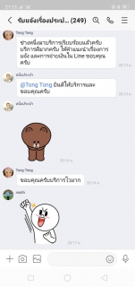 ไฟล์แนบ เสียงชื่นชมลูกค้า กปภ.สาขากำแพงเพชร 