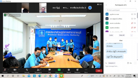 ไฟล์แนบ กปภ.สาขาราชบุรี ดำเนินกิจกรรมโครงการสนทนายามเช้า (Morningtalk) ออนไลน์ ประจำเดือน มิถุนายน  2564