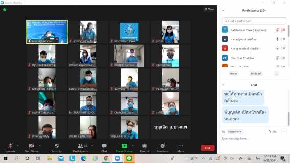 ไฟล์แนบ กปภ.สาขาราชบุรี ดำเนินกิจกรรมโครงการสนทนายามเช้า (Morningtalk) ออนไลน์ ประจำเดือน มิถุนายน  2564