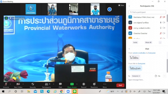 ไฟล์แนบ กปภ.สาขาราชบุรี ดำเนินกิจกรรมโครงการสนทนายามเช้า (Morningtalk) ออนไลน์ ประจำเดือน มิถุนายน  2564