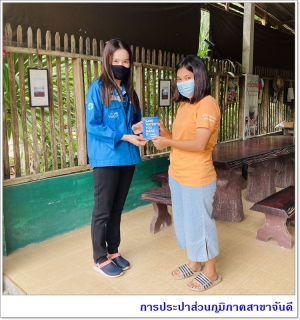 ไฟล์แนบ กปภ.สาขาจันดี จัดโครงการมุ่งมั่นเพื่อปวงชนเติมใจให้กัน ครั้งที่ 3/2564