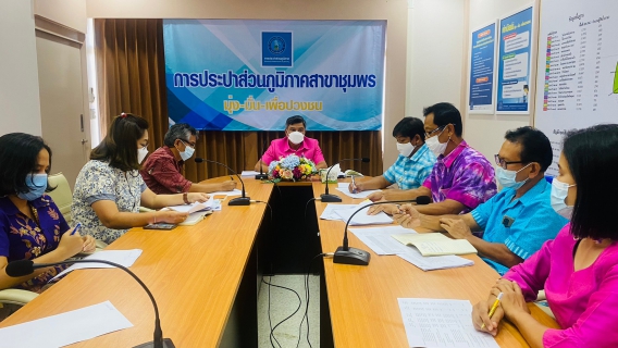 ไฟล์แนบ การประปาส่วนภูมิภาคสาขาชุมพร ร่วมกิจกรรม สนทนายามเช้า ครั้งที่ 9/2564