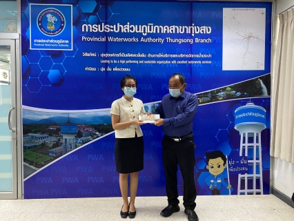 ไฟล์แนบ การประปาส่วนภูมิภาคสาขาทุ่งสง สนทนายามเช้า (Morning Talk) ประจำเดือน มิถุนายน 2564