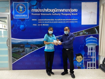 ไฟล์แนบ การประปาส่วนภูมิภาคสาขาทุ่งสง สนทนายามเช้า (Morning Talk) ประจำเดือน มิถุนายน 2564