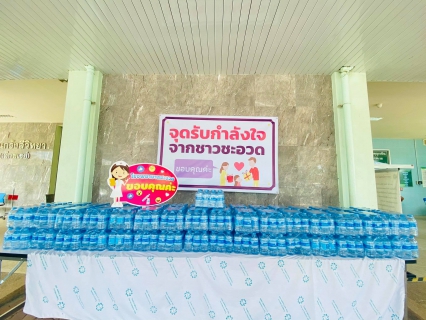 ไฟล์แนบ กปภ.สาขาชะอวด บริการน้ำดื่มบรรจุขวดตราสัญลักษณ์ กปภ.