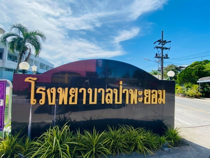 ไฟล์แนบ กปภ.สาขาชะอวด มอบน้ำดื่มบรรจุขวดตราสัญลักษณ์ กปภ.