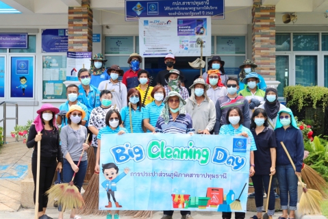 ไฟล์แนบ การประปาส่วนภูมิภาคสาขาปทุมธานี จัดกิจกรรม Big Cleaning Day และ 5 ส. สำนักงาน ประจำเดือนมิถุนายน 2564