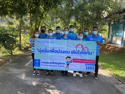 ไฟล์แนบ กปภ.สาขาอ่าวลึก ลงพื้นที่พบปะผู้ใช้น้ำรายใหญ่ ภายใต้กิจกรรมมุ่งมั่นเพื่อปวงชน เติมใจให้กัน ครั้งที่ 3/2564