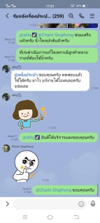 ไฟล์แนบ เสียงชื่นชมลูกค้า กปภ.สาขากำแพงเพชร 