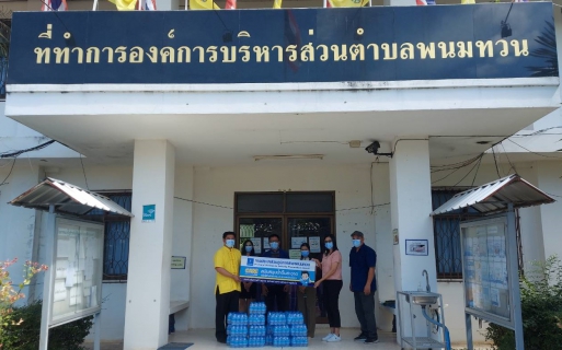 ไฟล์แนบ กปภ.สาขาพนมทวน ส่งความห่วงใย ร่วมสนับสนุนน้ำดื่มให้กับผู้รับการกักตัว จากสถานการณ์การแพร่ระบาด Covid-19