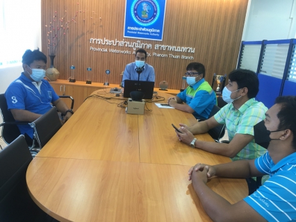 ไฟล์แนบ ศึกษาดูงาน การประปานครหลวงสาขาพญาไท ผ่านระบบ Conference