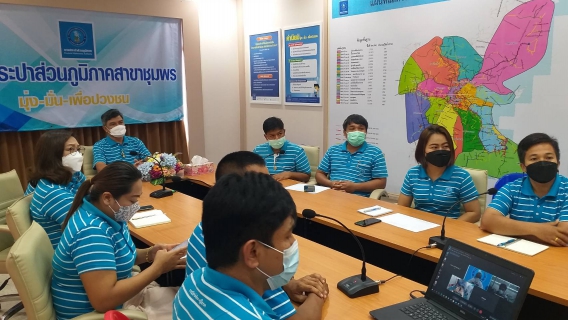 ไฟล์แนบ การประปาส่วนภูมิภาคสาขาชุมพร เข้าร่วมประชุมทางไกลร่วมกับหน่วยตรวจสอบ  ด้านการควบคุมงานสารสนเทศ ณ กปภ.สาขาชุมพร