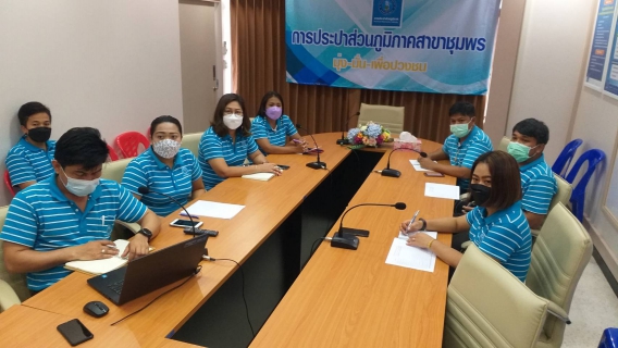 ไฟล์แนบ การประปาส่วนภูมิภาคสาขาชุมพร เข้าร่วมประชุมทางไกลร่วมกับหน่วยตรวจสอบ  ด้านการควบคุมงานสารสนเทศ ณ กปภ.สาขาชุมพร