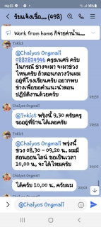 ไฟล์แนบ กปภ.สาขากำแพงเพชร พร้อมมุ่งมั่นมุ่งมั่นพัฒนางาน บริการด้วยหัวใจ
