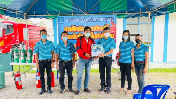 ไฟล์แนบ การประปาส่วนภูมิภาคสาขาชุมพร ร่วมกิจกรรม ภายใต้โครงการ "สถานที่ทำงาน น่าทำงาน มีความปลอดภัย" ประจำปี งบประมาณ 2564