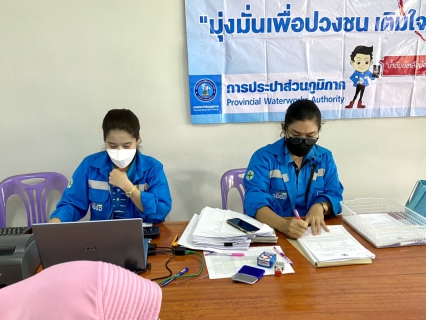 ไฟล์แนบ การประปาส่วนภูมิภาคสาขากระบี่  ออกหน่วยบริการรับคำร้องขอติดตั้งมิเตอร์ประปาและรับชำระค่าติดตั้งมิเตอร์ประปาใหม่ ให้แก่ลูกค้าในพื้นที่ ม.3 ต.ตลิ่งชัน อ.เหนือคลอง จ.กระบี่