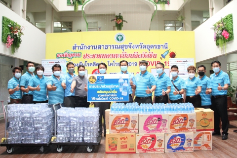 ไฟล์แนบ กปภ.ข.7 และ กปภ.สาขาอุดรธานี ร่วมสนับสนุนน้ำดื่มตราสัญลักษณ์ กปภ. และสิ่งของอุปโภคบริโภคแก่โรงพยาบาลสนาม มรภ.อุดรธานี