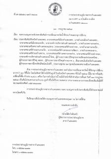 ไฟล์แนบ กปภ.สาขากำแพงเพชร เร่งประชาสัมพันธ์โครงการเปลี่ยนมาตรวัดน้ำ (ขนาด 1/2 นิ้ว)  มาตรผู้ใช้น้ำที่มีอายุเกิน 10 ปี 